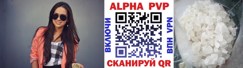 как найти закладки Верхоянск APVP Crystall