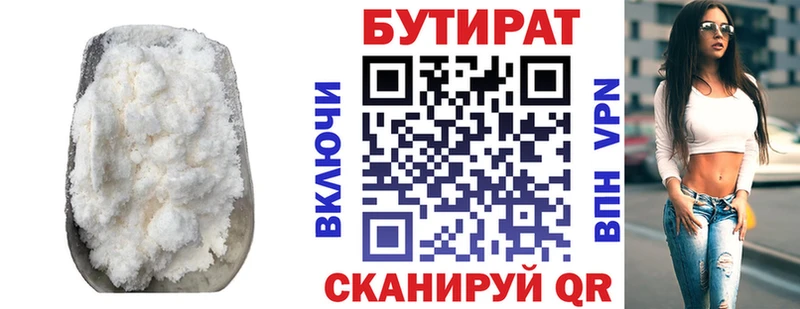 БУТИРАТ оксана  kraken зеркало  мориарти Telegram  Верхоянск 