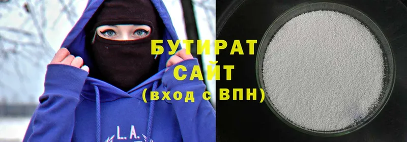 хочу   Верхоянск  БУТИРАТ BDO 