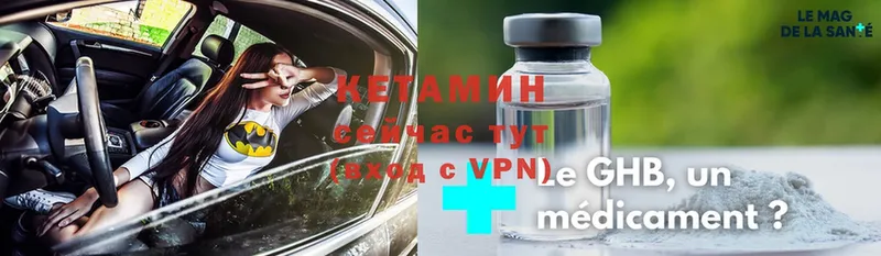 это телеграм  Верхоянск  Кетамин ketamine 