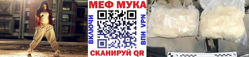 купить   Верхоянск  МЕФ мука 