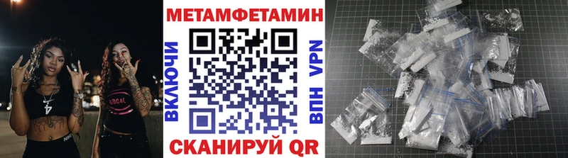 МЕТАМФЕТАМИН Methamphetamine  закладки  blacksprut как зайти  Верхоянск 